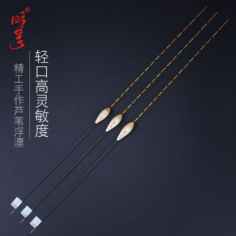 鲫鱼漂超灵敏明孚轻口芦苇浮漂加粗醒目防风防走水鲤鱼漂行程浮标