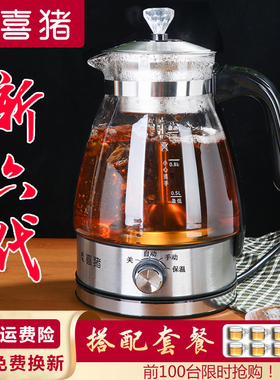 喜猪HP-02煮茶器家用全自动蒸汽煮茶壶黑茶白茶蒸茶器分体式煮茶