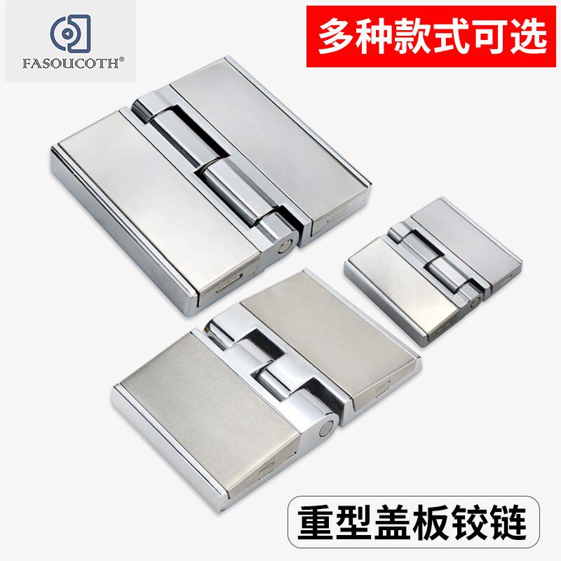 不锈钢盖板铰链HL058-1-2-3-4工业加厚配电箱电器开关柜门合页,基础建材,铰链,淘宝优惠券,粉丝福利购,淘宝优惠卷