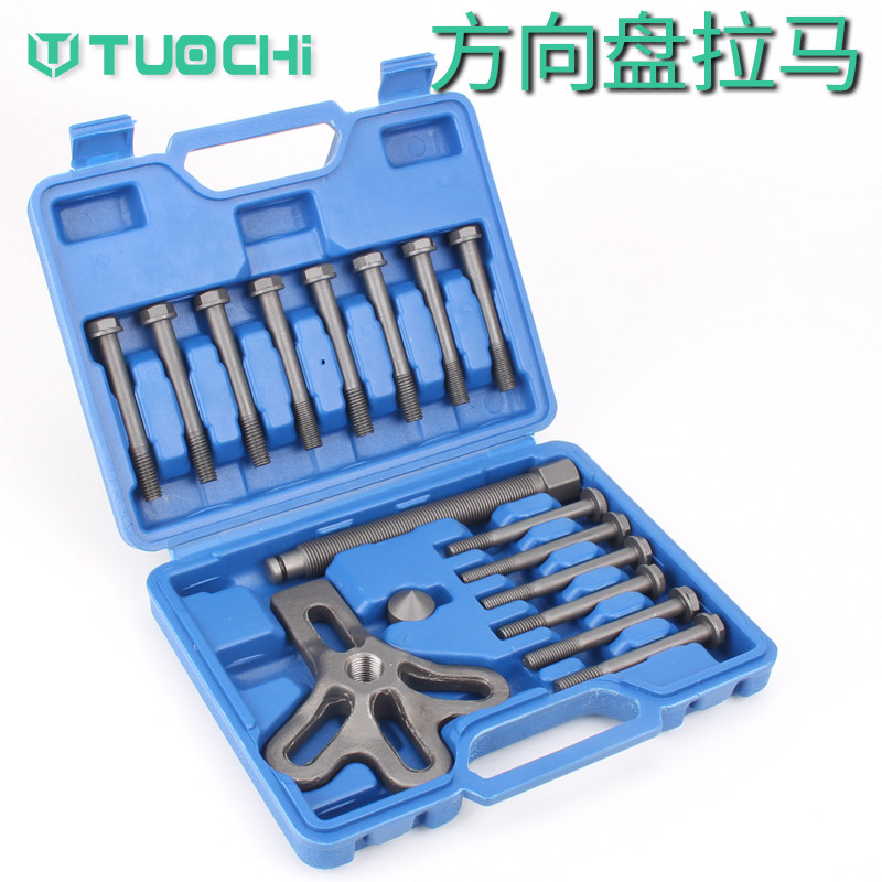 方向盘拆卸器带轮转向器拉码工具小汽车方向盘拉拔器汽保汽修工具