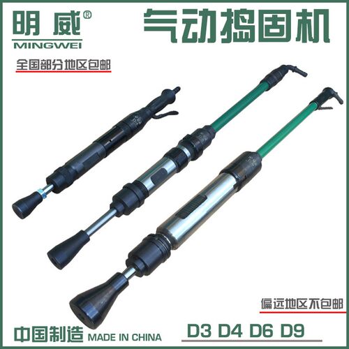 明威工业级气锤捣鼓锤d3翻沙锤气动d4捣固机d6夯锤机风动捣鼓机D9