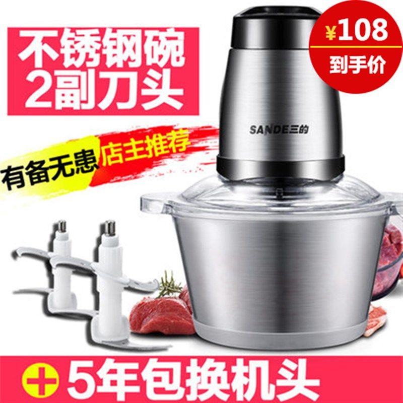 三的家用电动绞肉机不锈钢馅菜打搅拌蒜蓉泥器小型碎肉机多功能