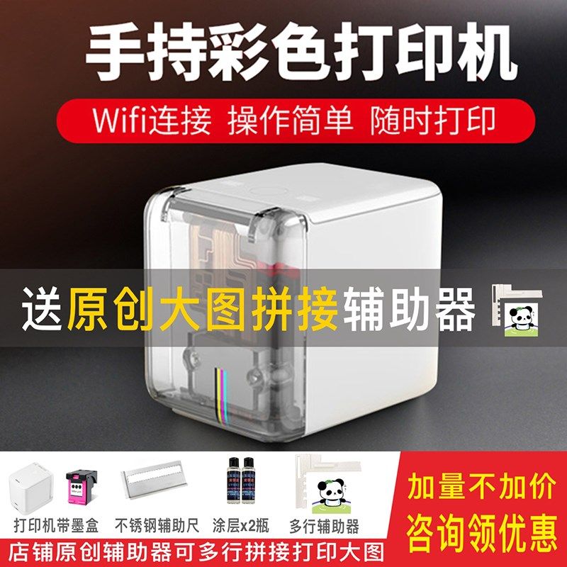 Mbrush打印机手持打印机全彩色多材质个性化DIY便携式迷你喷墨机