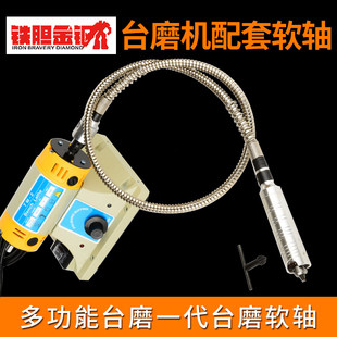 原配台锯部件 原配软轴 玉石切割机多功能台式 砂轮机雕刻机雕刻笔