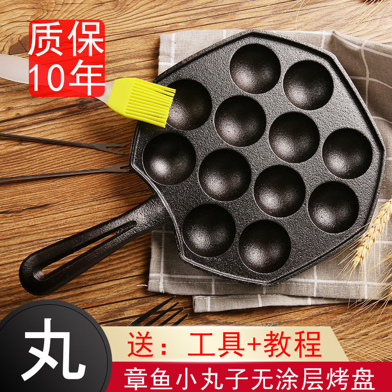 无涂层铸铁章鱼小丸子烤盘家用不粘锅烧鹌鹑蛋模具韩式烤盘电磁炉