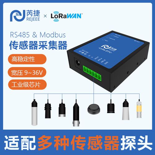 低功耗数据采集器传感器采集模块485/4~20mA数采仪LoRa/4G DTU