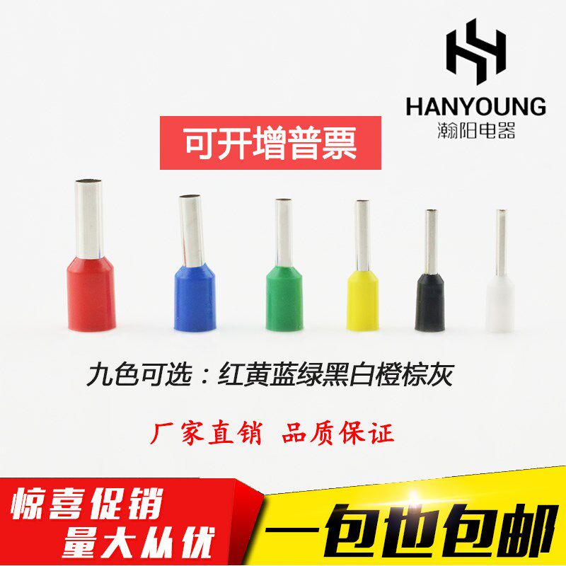 插针E16-18欧式冷压端子500只装铜鼻接线端子管型VE16-18针形端子