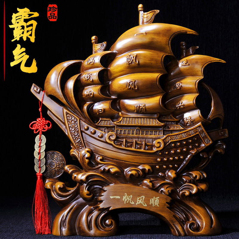 一帆风顺龙帆船摆件办公室桌玄关电视酒柜客厅工艺装饰品开业礼品,家居饰品,装饰摆件,淘宝优惠券,粉丝福利购,淘宝优惠卷