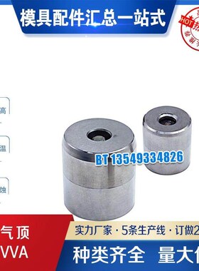 气顶 VA050412 VA065212 VA086512 VA100812 VA121012 VA161320