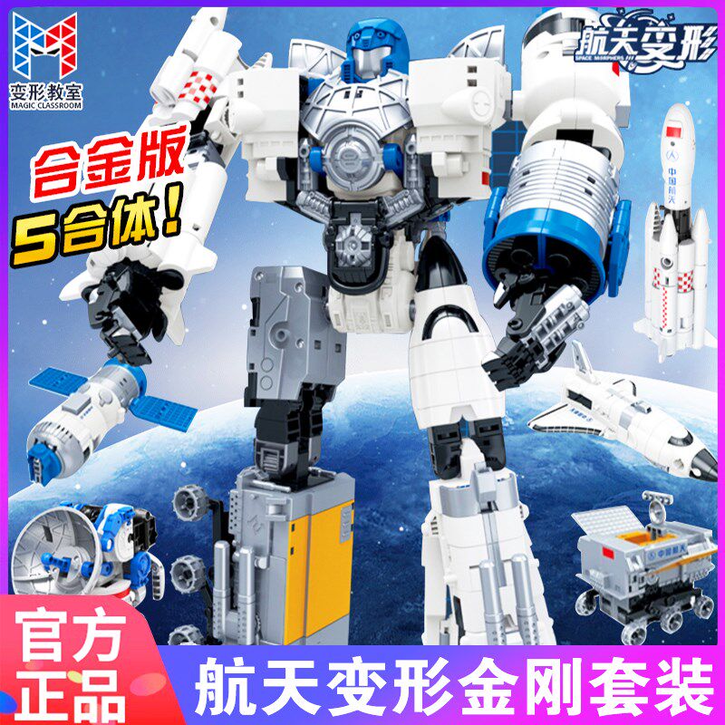 新乐新合金版军事变形玩具儿童男孩卫星测控站飞机机甲机器人金刚