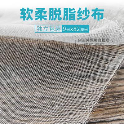 纱布布料工业脱脂纱布卷过滤蒸饭餐具挡灰防蚊日用软柔透气网纱布