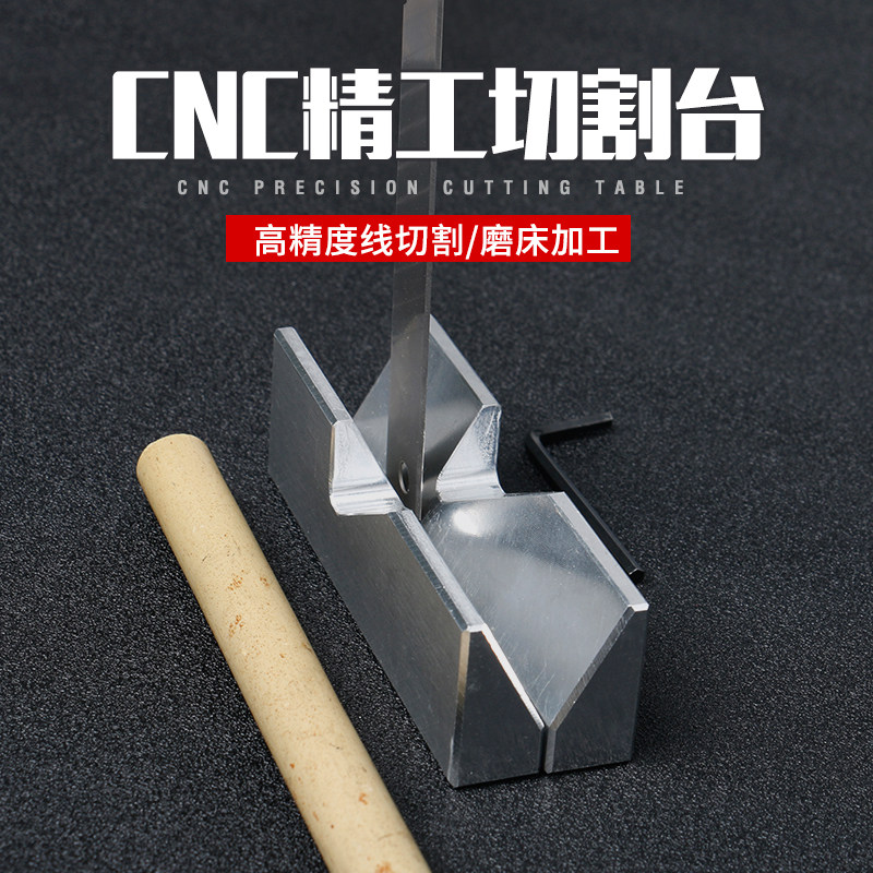 浮漂DIY南荻芦苇切割台漂坯分切十字开口芦苇浮漂制作工具钓鱼