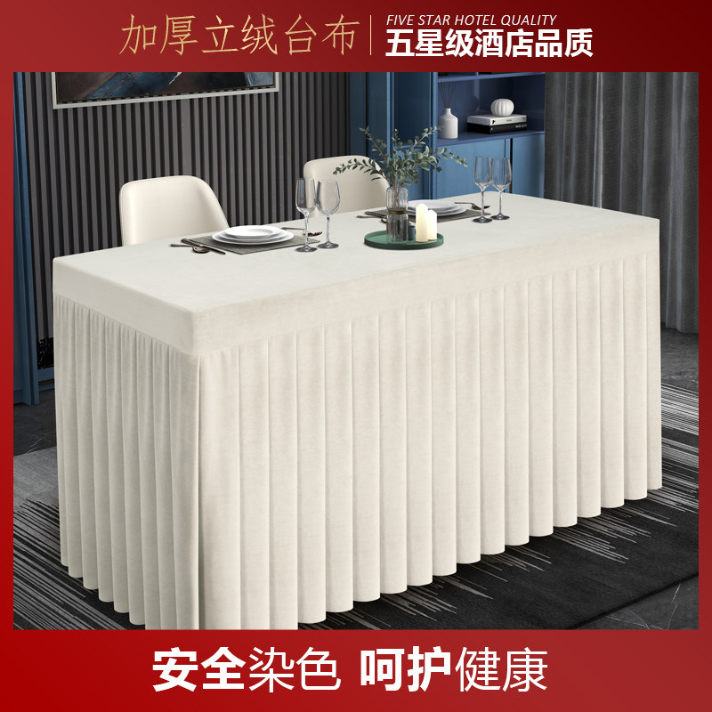 会议桌桌布加厚绒布定制纯色会议室展会办公长方形桌套红色桌裙,居家布艺,桌布,淘宝优惠券,粉丝福利购,淘宝优惠卷