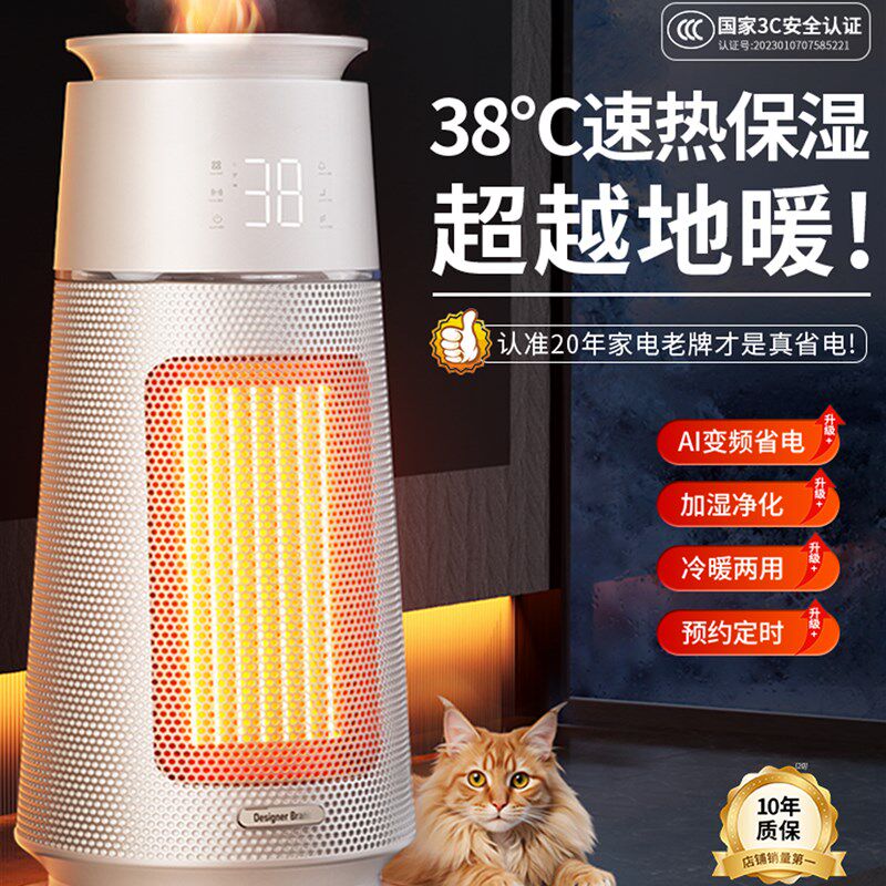加湿取暖器暖风机2025新款全屋大面积家用电暖气石墨烯农村室内热