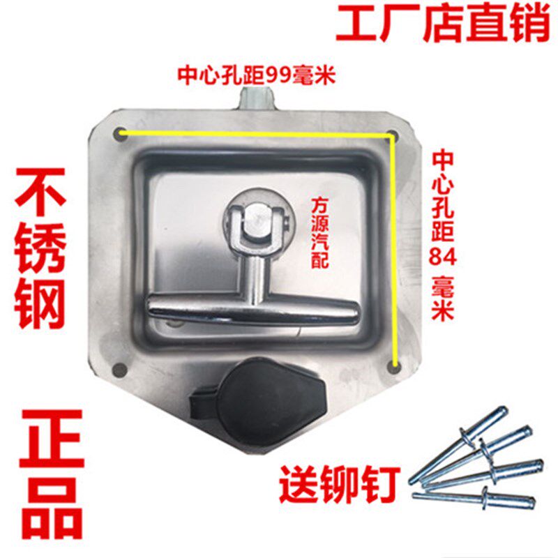 工具箱锁挂车货车握锁箱柜锁具带钥匙汽车配件不锈钢白色