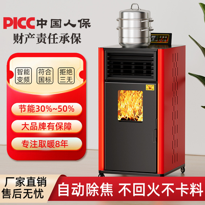 2024新型智能冬天生物质颗粒取暖炉家用室内农村采暖炉烧燃料柴火