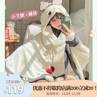 露娜奇妙之旅小飞鼠午睡衣空调毛毯子披肩斗篷式珊瑚绒懒人披风冬