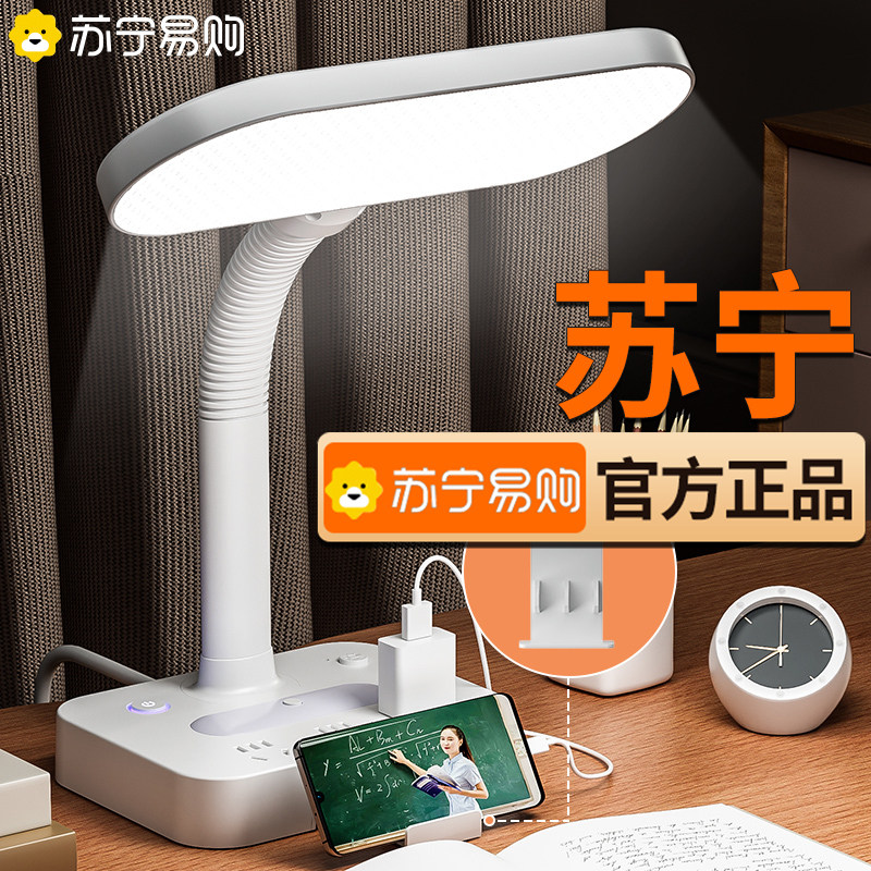德国台灯学习专用插电护眼书桌阅读学生宿舍卧室床头灯带插座1146
