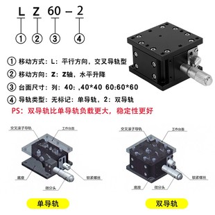 90手动微调精密滑台光学水平上下升降台 Z轴位移平台LZ40