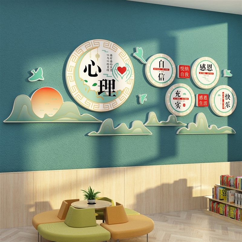 心理咨询室挂图画心灵驿站贴纸健康辅导留守儿童文化墙面布置装饰