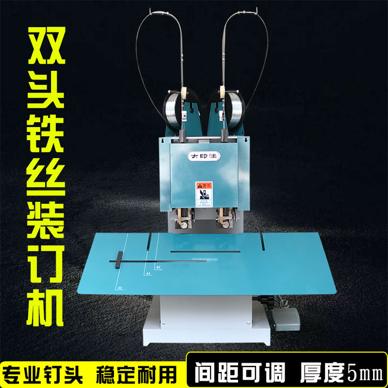 铁丝骑马装订机 订书机 订折机 平钉 电动高速脚踏M2000钉书机