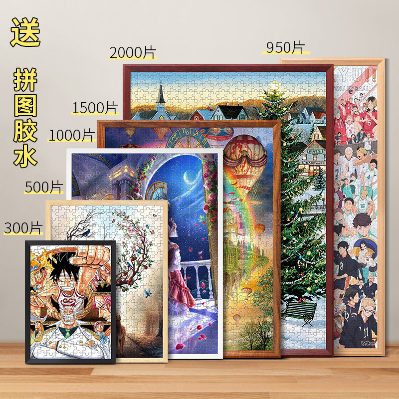 实木拼图裱框1000片大相框挂墙500装裱300块框架定制2000画框装裱图片