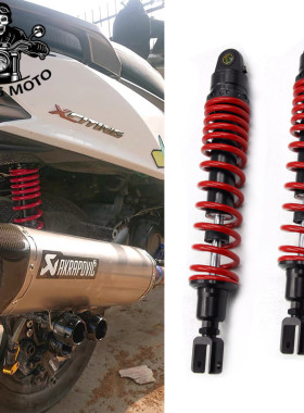 适用光阳赛艇赛艇CT250 300 S400后避震改装件后减震器配件