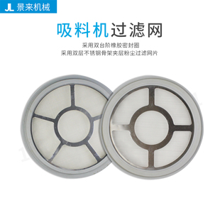 吸料机过滤网40目80目不锈钢网片密封圈注塑机吸料斗300G700G800G