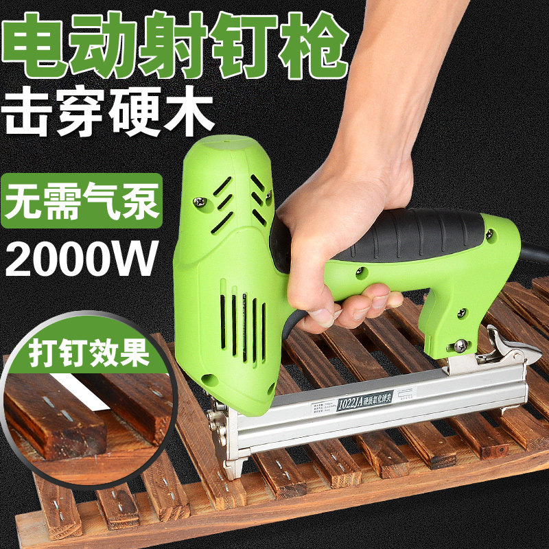 摩谊电动打钉枪两用射钉枪直钉枪排钉钢钉抢码钉枪打钉机木工工具