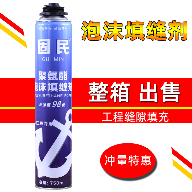 发泡剂聚氨酯泡沫填缝剂 发泡胶泡沫胶 门窗膨胀胶填缝胶发泡大