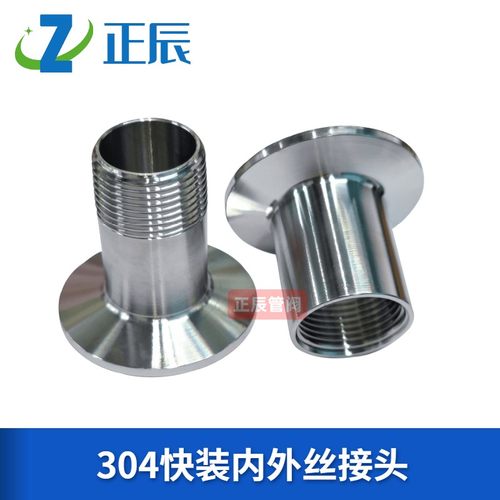 304不锈钢316卫生级法兰卡箍快装接头内丝外丝快速卡扣式螺纹管件
