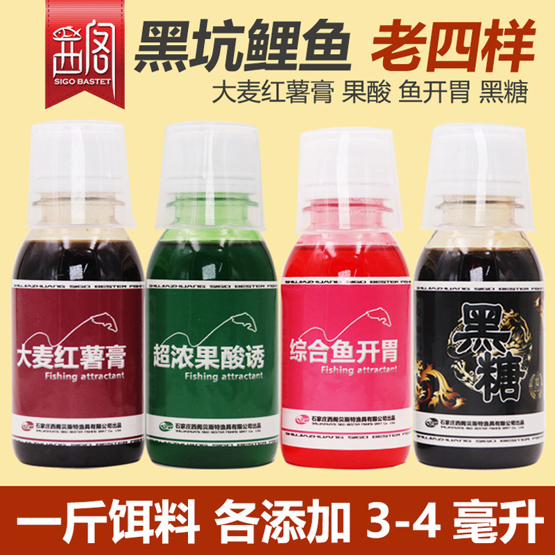 钓鱼小药配方夏季黑坑鲤鱼小药添加剂大麦红薯膏果酸鱼开胃黑糖