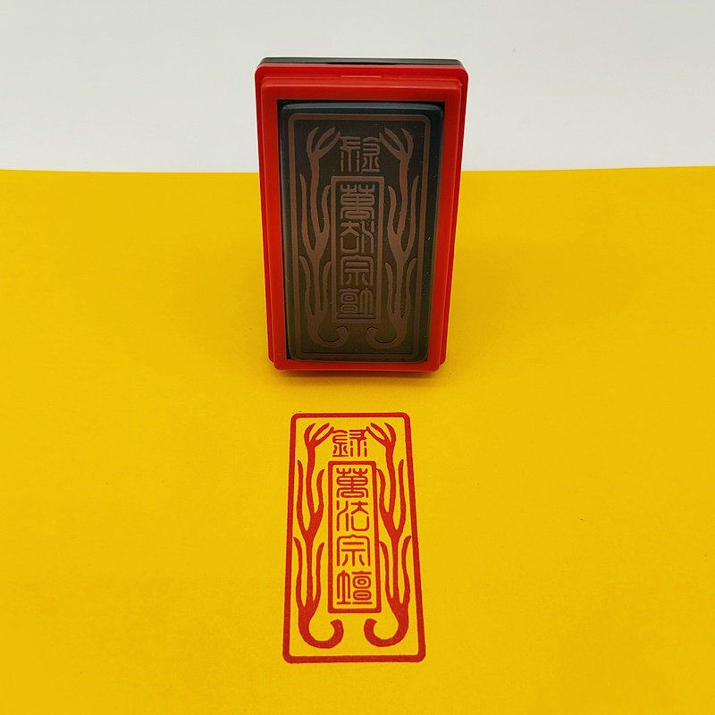 万法宗坛印 光敏自动出油印章 天师府传度授禄法印单面印3*6厘米,文具电教/文化用品/商务用品,成品印章/学生用印/火漆,淘宝优惠券,粉丝福利购,淘宝优惠卷
