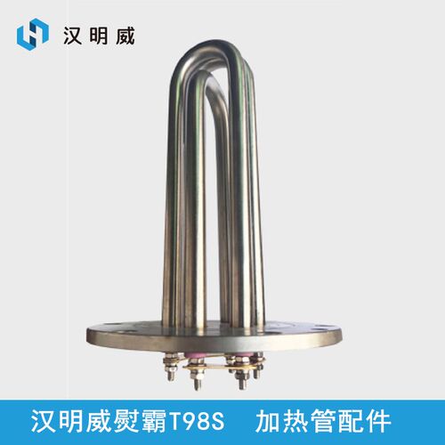 三匹马 锐高 汉明威熨霸T98S发热管 T98V+智能烫机蒸汽锅炉加热管