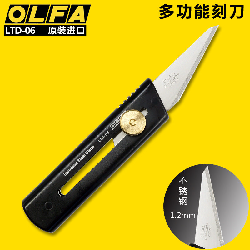 进口OLFA多功能美工刀木艺雕刻刀加厚不锈钢刀片旋钮锁定伸缩刀