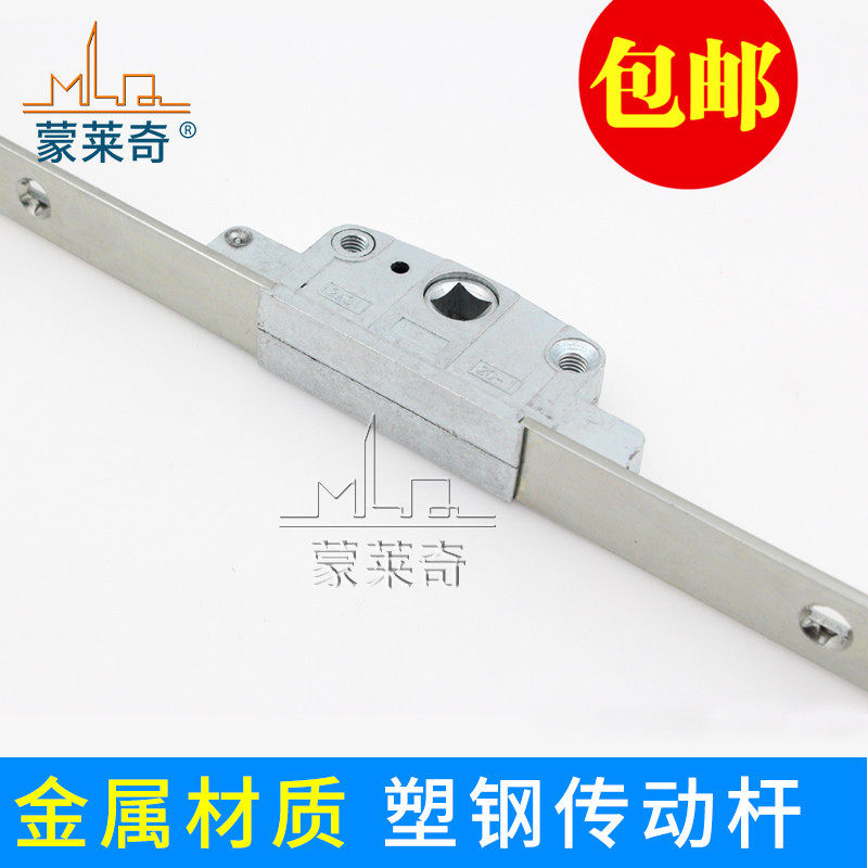 塑钢门窗把手传动器联动杆推拉窗户锁扣平开窗传动杆执手锁条配件,基础建材,窗锁,淘宝优惠券,粉丝福利购,淘宝优惠卷