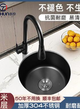 厨VSO水房岛台槽黑色迷你纳米小号圆单槽304阳台不钢吧锈台形洗菜