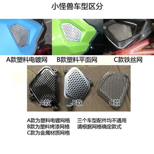 饰油箱壳塑件 一马YM小怪兽电动车外壳配件电摩泥瓦油箱护板全车装