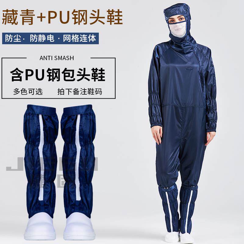 新款防静电连体防服级无尘男服洁净车间工作百服全身护服网格净化