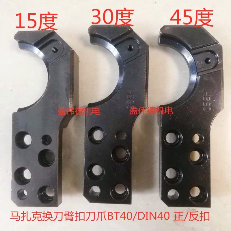 小巨人马扎克BT换刀臂机械手加工中心刀臂配件扣刀爪顶刀杆顶销,标准件/零部件/工业耗材,其他机床配附件,淘宝优惠券,粉丝福利购,淘宝优惠卷
