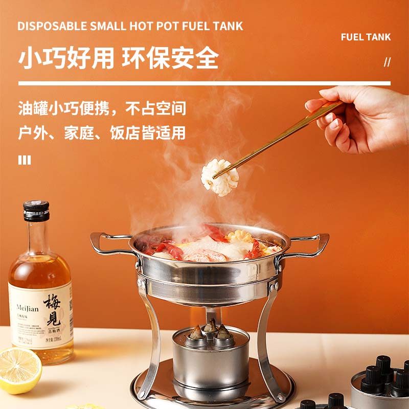 酒精炉子小火锅燃料一次性四头油灯环保矿物油非酒精灯酒精罐引燃