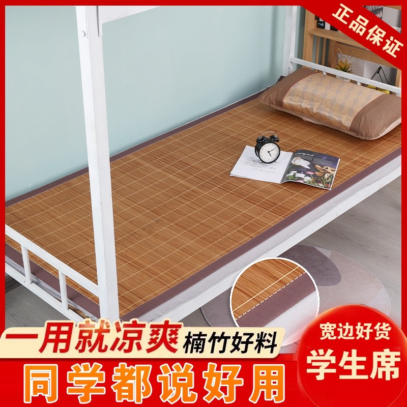凉席竹席家用可折叠竹子透气两用学生宿舍单人夏季冰凉草席面席,床上用品,竹席,淘宝优惠券,粉丝福利购,淘宝优惠卷