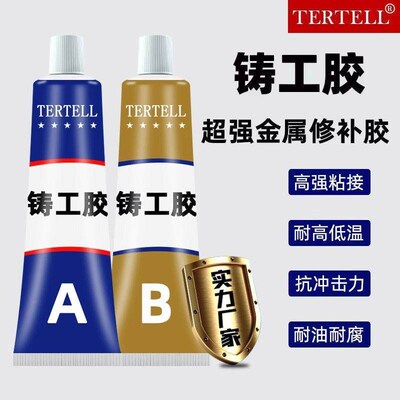 High-Temperature Resistant Welding Adhesive AB Electric Weld