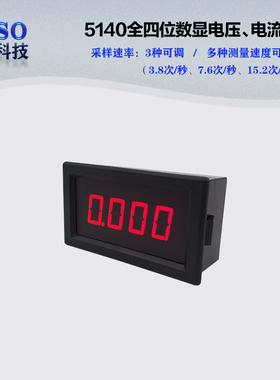 全封四位交流 C/V 直流DC/DV 电压表数显测量检查仪 蜂鸣报警器