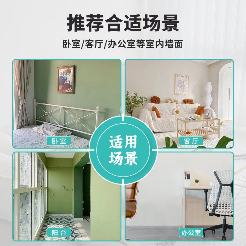 乳胶漆油漆室内家用墙面修复粉刷墙漆翻新白色内墙漆自刷环保涂料,基础建材,内墙乳胶漆,淘宝优惠券,粉丝福利购,淘宝优惠卷