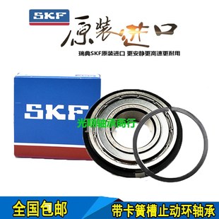 209 208 210 211Z SKF带卡簧槽止动槽轴承20 207