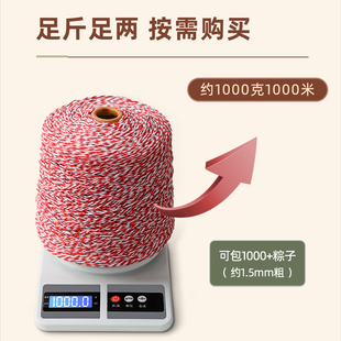 粽子绳包粽子1.5mm粗细棉绳手工粽子专用材料彩色棉线捆裹粽子线