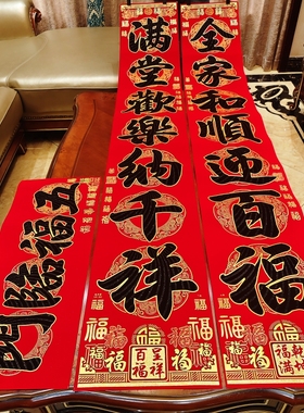 龙年新款春节对联黑色书法绒布烫金自带胶春联家用门联百福