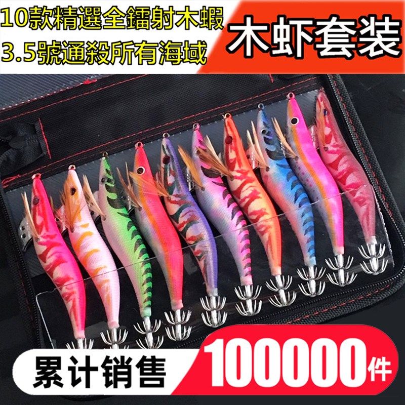 3.5号反光虾鱿鱼钩反光假虾 木虾包鱿鱼钩装木虾装路亚饵木,户外/登山/野营/旅行用品,活饵/谷麦饵等饵料,淘宝优惠券,粉丝福利购,淘宝优惠卷