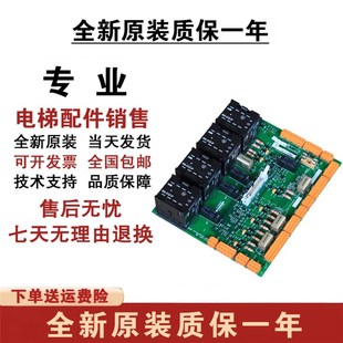 适用通力电梯安全回路板KM710G01/G02 2代DO板KM00052G01